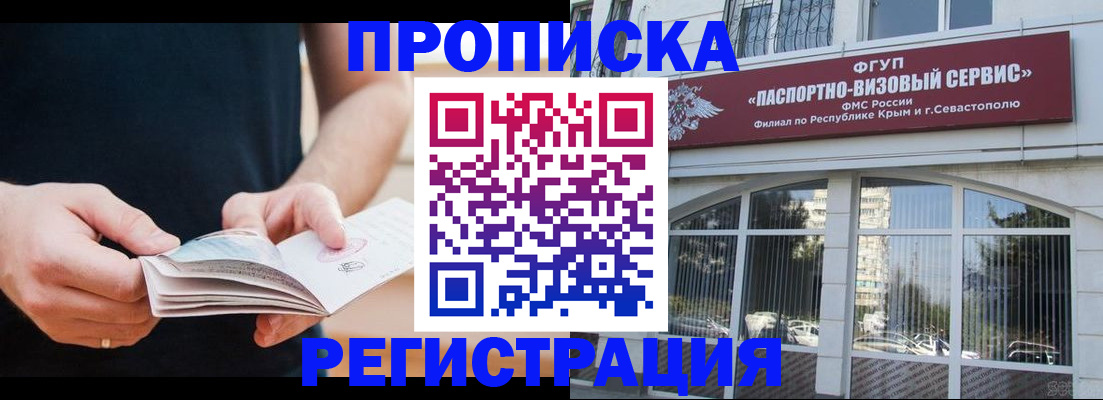 временная регистрация адрес в Первоуральске