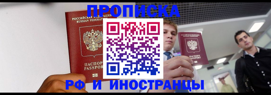 временная регистрация для всех в Первоуральске
