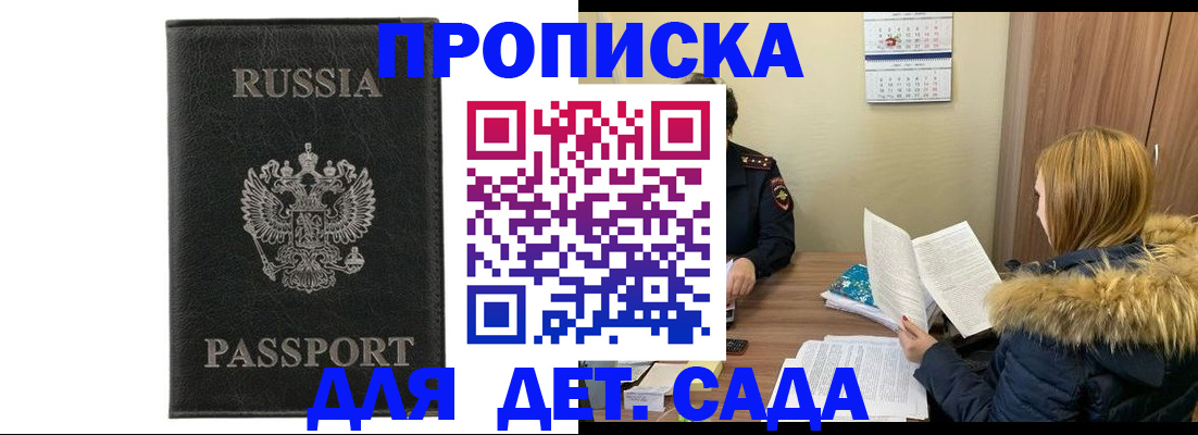 временная регистрация недорого в Первоуральске