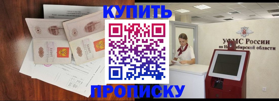 временная регистрация поиск в Первоуральске