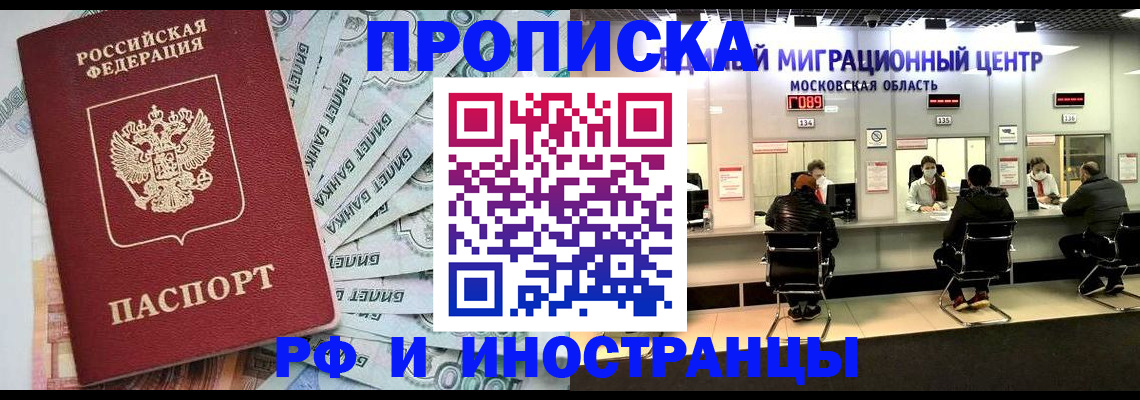 где прописаться в Первоуральске