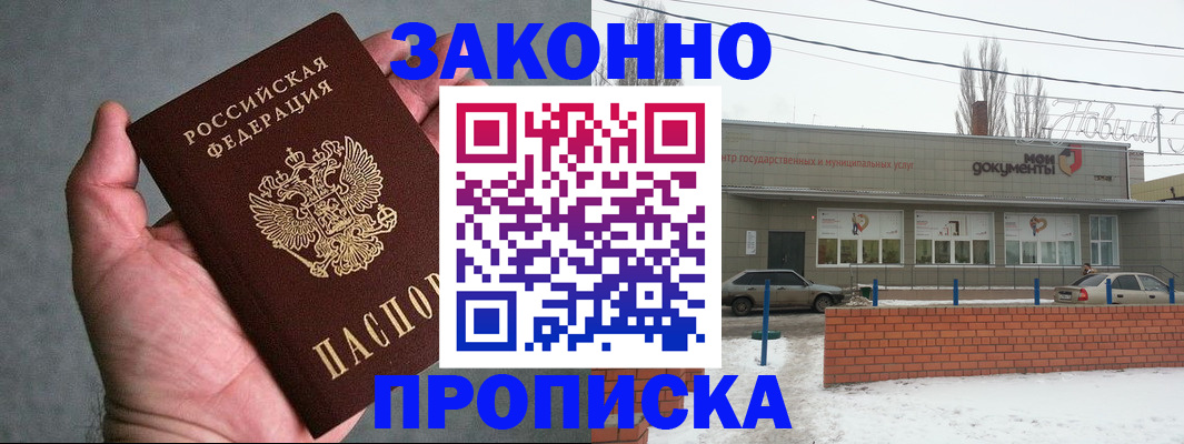 временная регистрация в квартире в Первоуральске